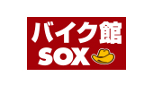 バイク館 SOX